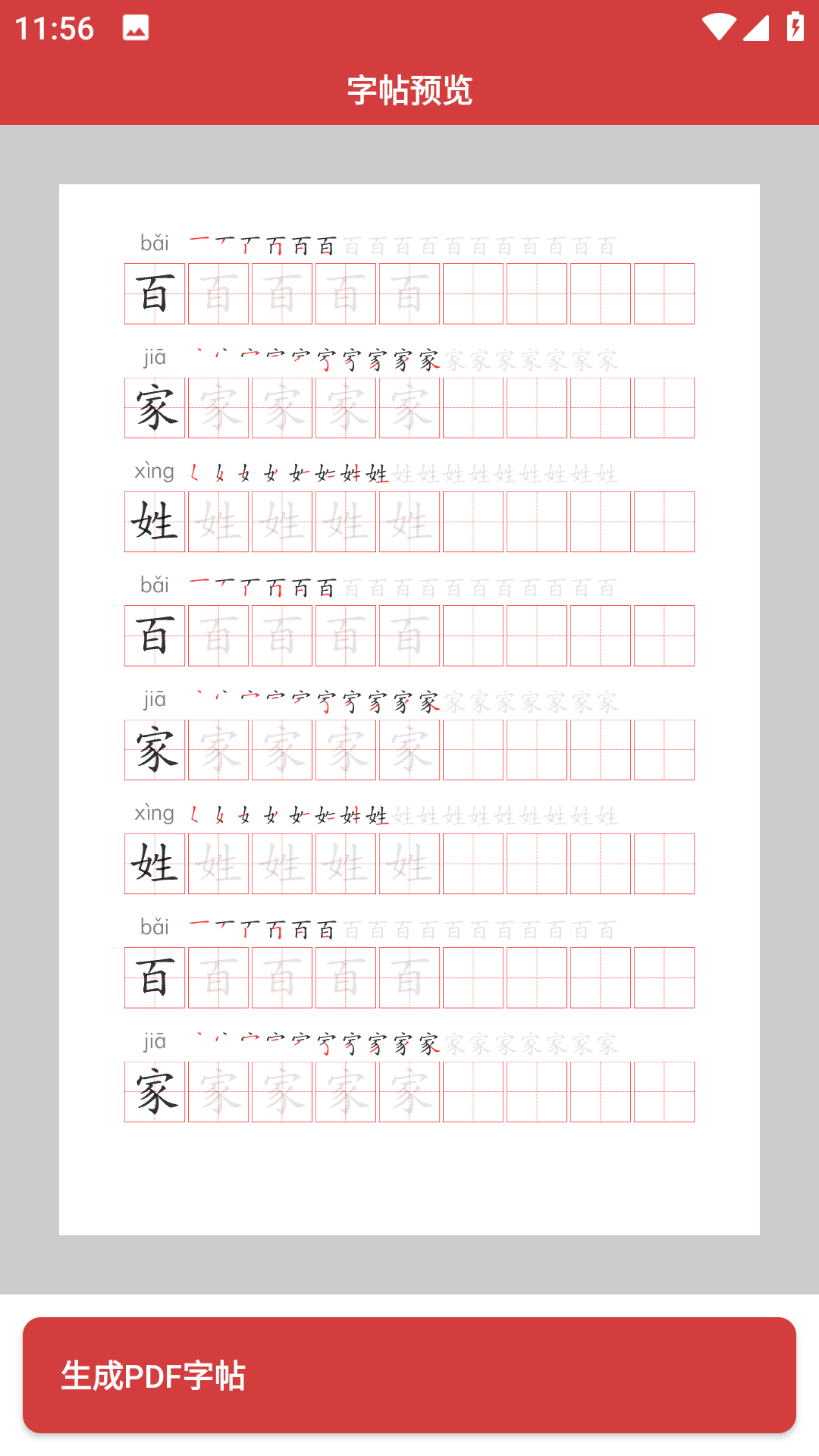 点击查看大图