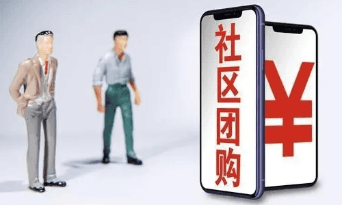 社区购物app推荐