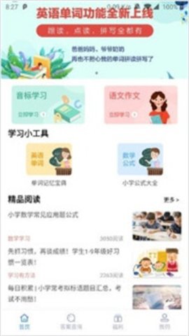 深度作业啦app