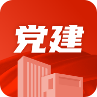 党建云书馆