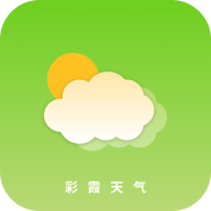 彩霞天气