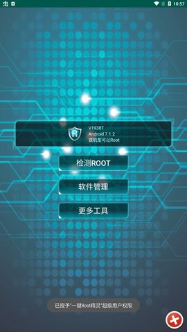 一键root精灵手机版