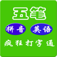 金山打字通软件