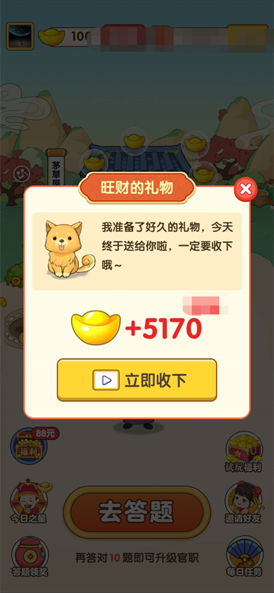 宗正猜谜.png