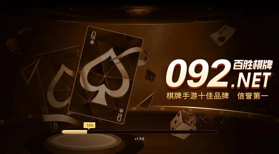 百胜棋牌